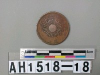 日本銅幣(一錢)藏品圖，第4張